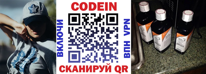 Codein Purple Drank  как найти закладки  Липки 