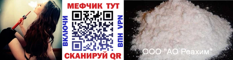 МЕФ кристаллы  Липки 