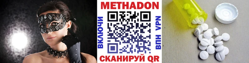 купить закладку Липки МЕТАДОН мёд